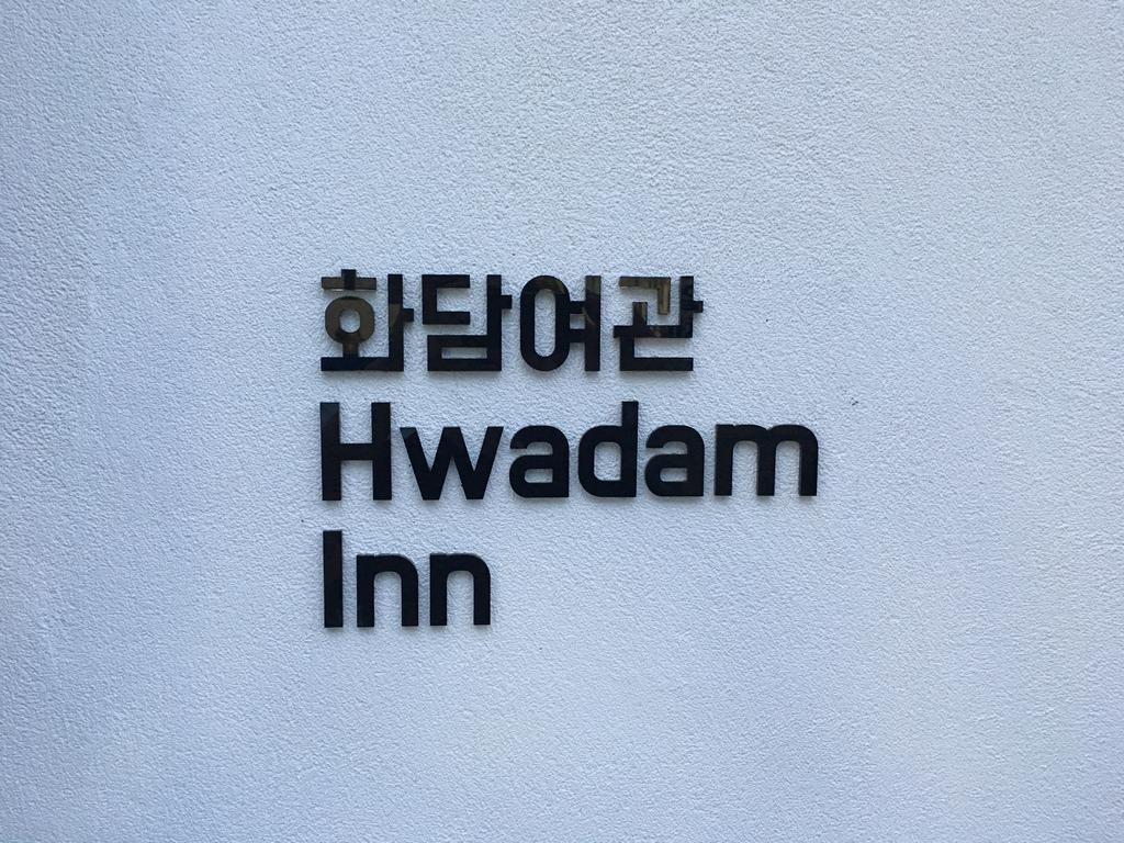 Hwadam Inn 群山 エクステリア 写真